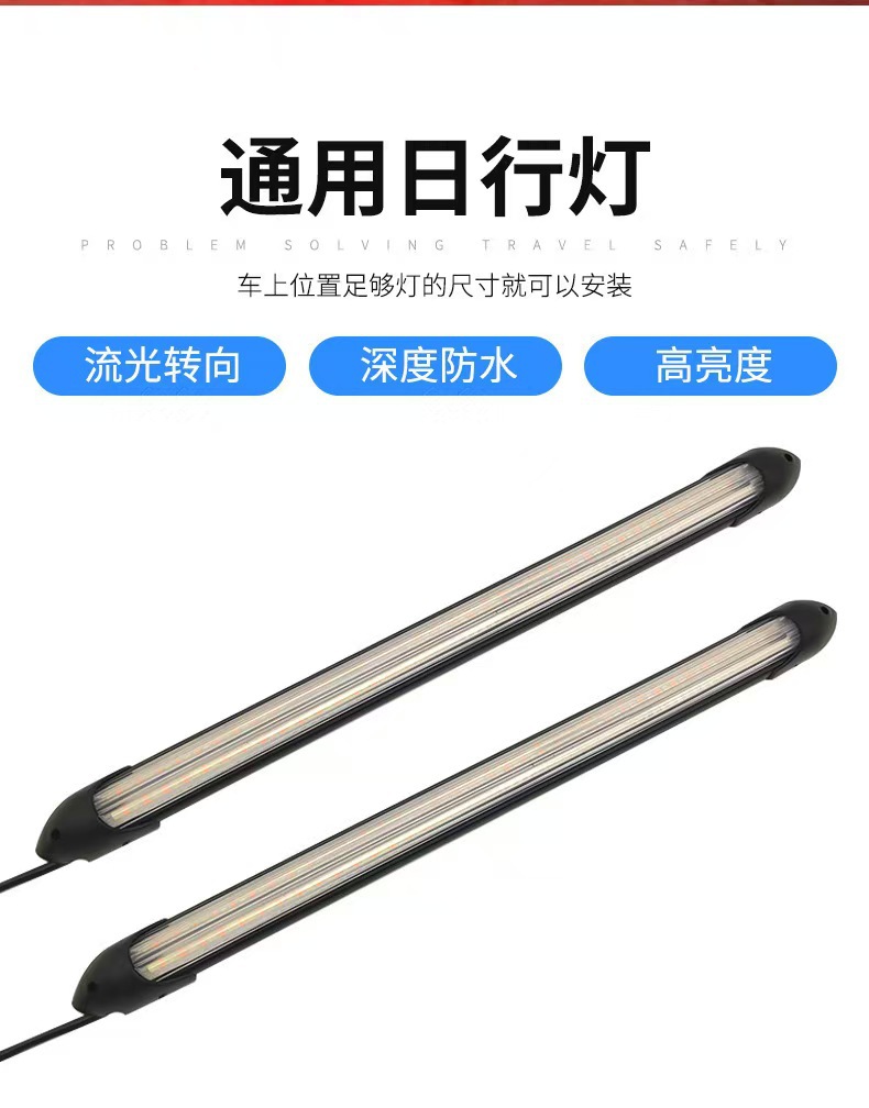 Super Bright Soft Light Bar Driving Light Daytime Running Light Flowing Water Turn Signal Start Scanning Car Universal Modified Decorative Light Led