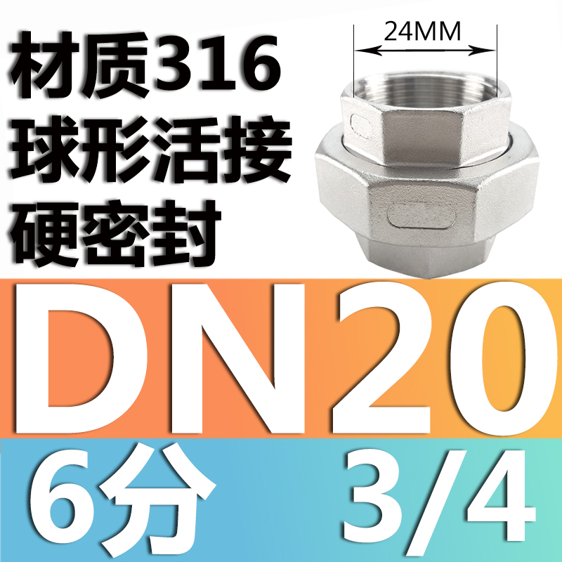 201 / 304 acero inoxidable articulador / tornillo de acero fundido articulador / aceite articulador / acoplamiento de tubería de agua / DN15 20