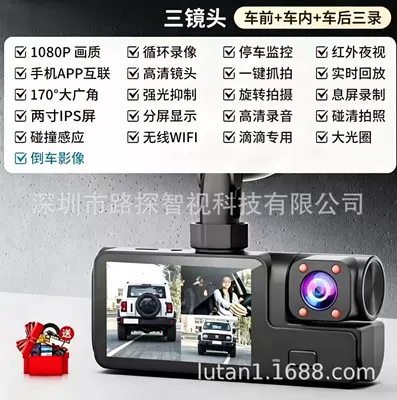 1080P high-definition night vision, Driving recorder - a22-front-interior-and-rear-wifi-triple-recording