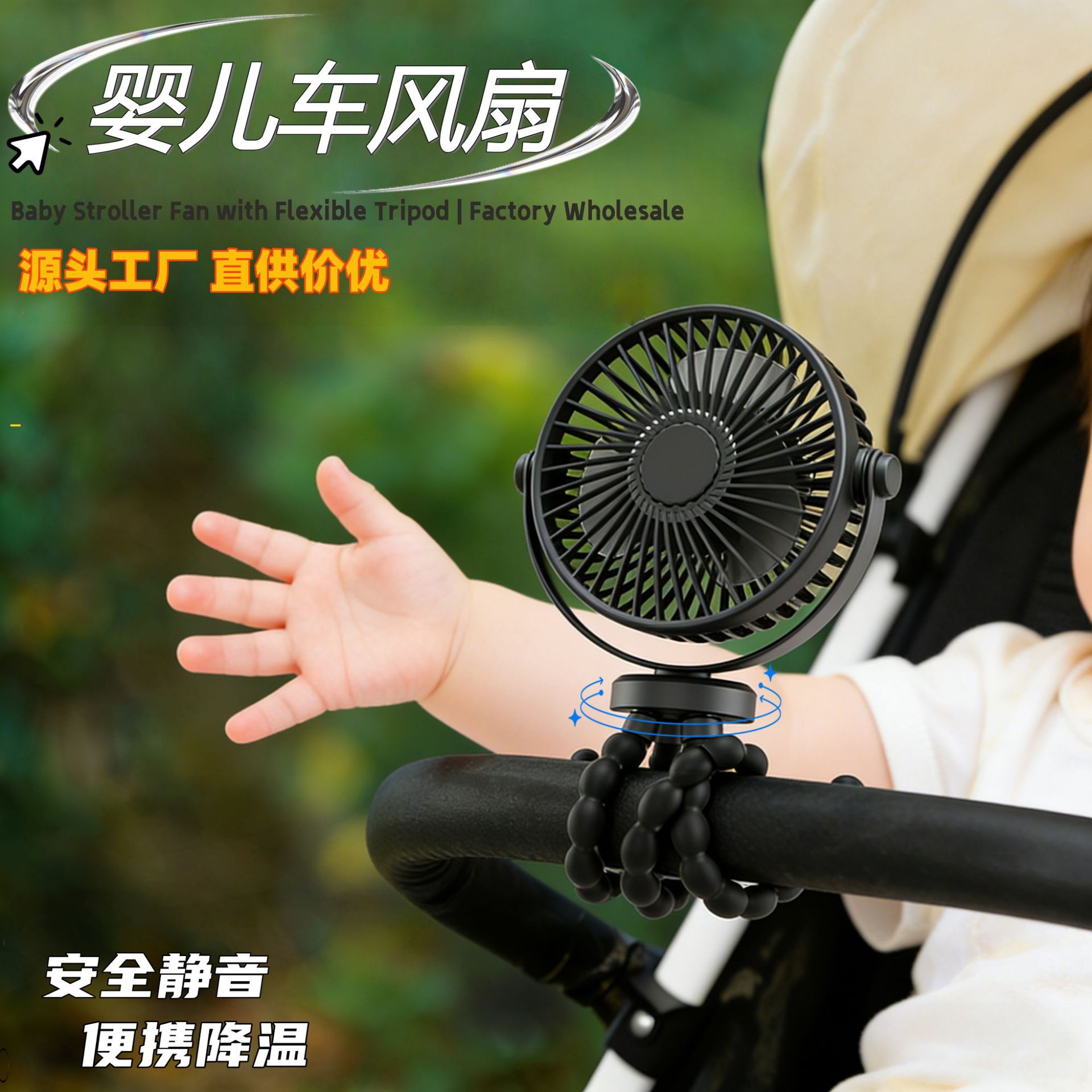 Mini ventilador con forma de pulpo, ventilador repelente de mosquitos para exteriores, ventilador para cochecito y cuna, luz nocturna silenciosa, exclusivamente para ventas transfronterizas.