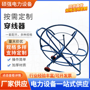 Threader in stock optical cable cable perforator pipe dredge electrician special optical cable threader