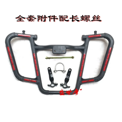 Bumper Anti-Fall Stick Guard Tool – Motorcycle bumper