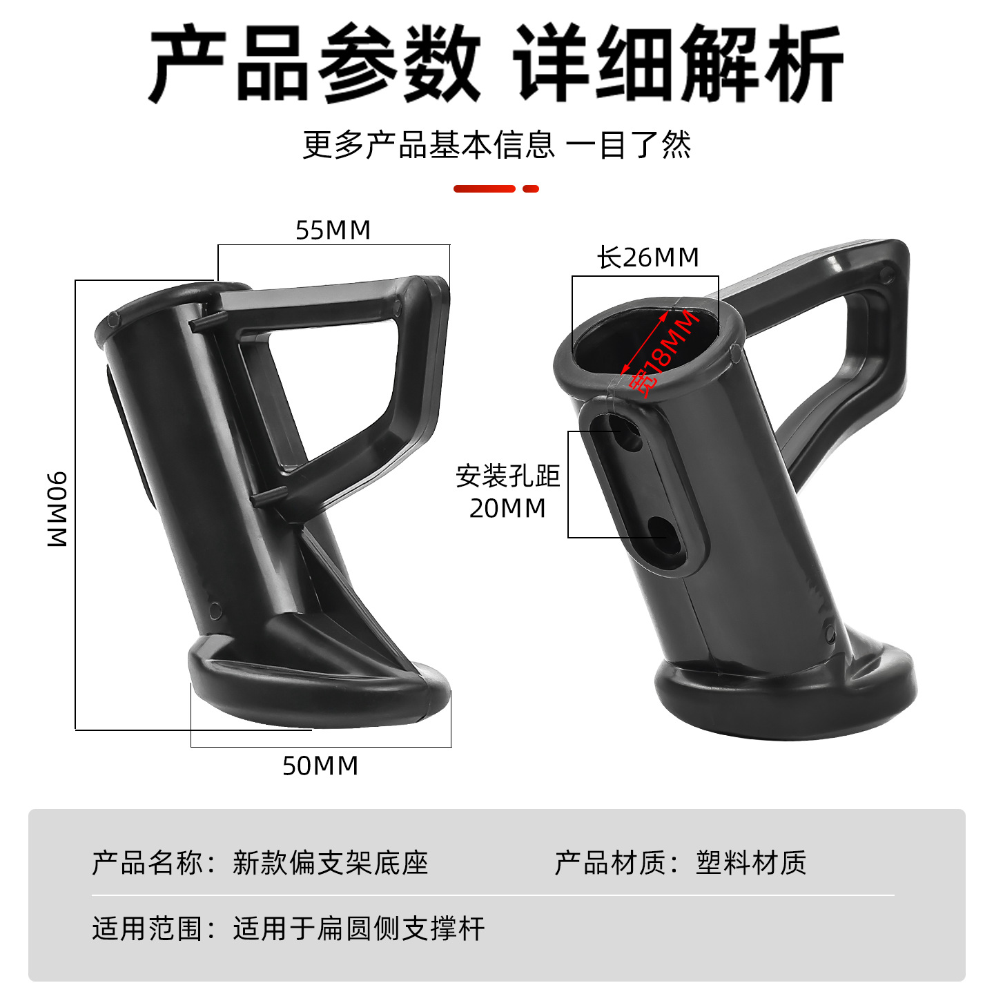 Cubierta de plástico de la pantorrilla del trípode de un solo lado del soporte de la base del soporte del coche de la batería Adecuado para Tailing Emma Lvyuan