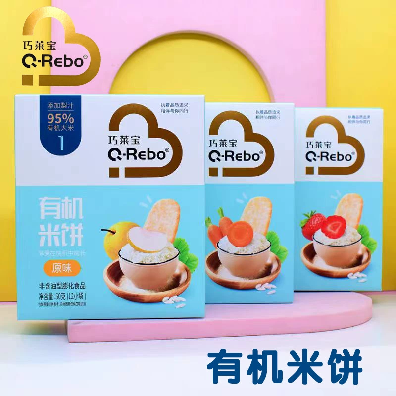 Февраль 2026 г. Органические рисовые лепешки Qolaibao, 50 г, в индивидуальной упаковке, легко тающие, праздничный подарок.