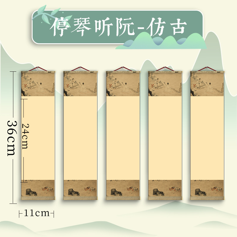 [진을 멈추고 루안을 들어보세요] 골동품 + 5권/학생