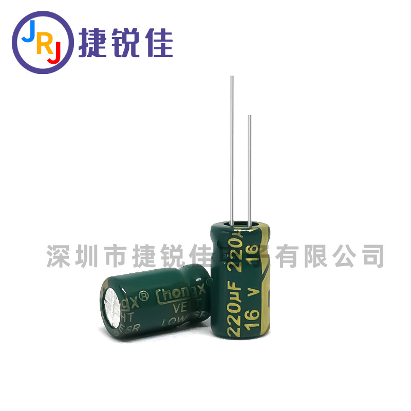 厂家直供 铝电解电容16V220UF 6*11mm 220UF/16V高频低阻电解电容