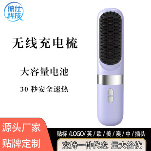 Cross-Border Portable Hair Straightener with USB Charging for Home Use, Wireless Straightener and Curler with Dual-Use Wireless Charging