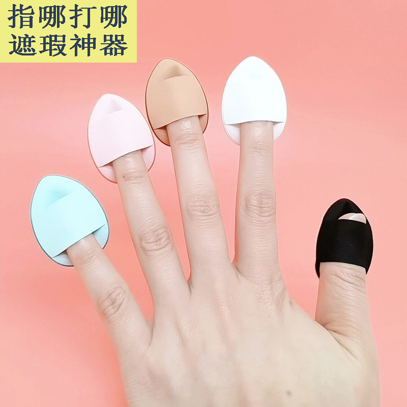 Wet and Dry Thumb Mini Liquid Foundation Concealer Air Cushion Mini Fingertip Water Drop Bb Makeup Small Finger Puff