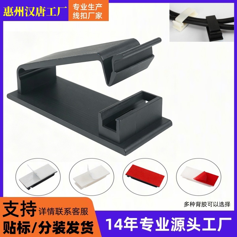 自粘理线器FC-30行车记录仪固定排线扣电线收纳器网线整理固线夹