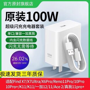 ԭ�b100W�����W���^�m��OPPO����һ��Findx5/6/7/Renoȫϵ���֙C