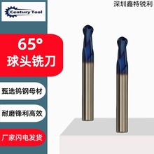 65度球头铣刀2刃钨钢蓝纳米涂层硬质合金CNC加工双刃R立铣刀