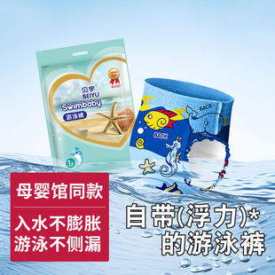 Beiyu Baby Swimming Trunks Swimming Diapers Pull-Up Pants Male and Female Baby Diapers Waterproof Buoyancy Reusable