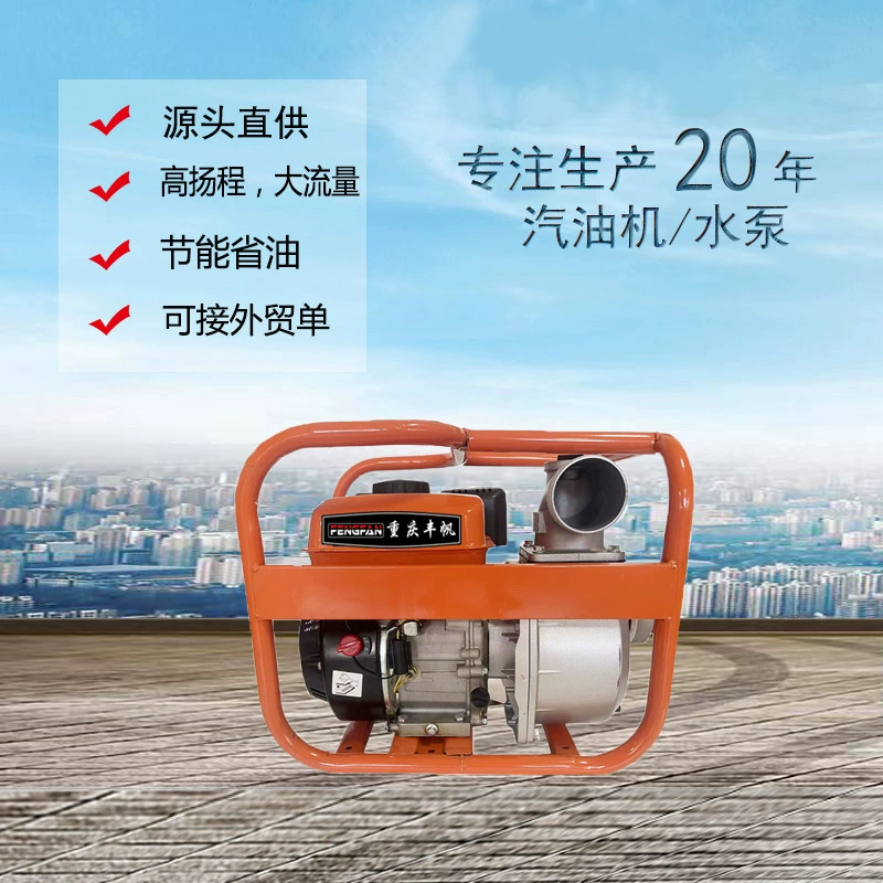 Водяной насос с бензиновым двигателем CE 3inch Самовсасывающий насос высокого давления 2inch Бензиновый водяной насос для сельскохозяйственного орошения 170F для бытового водооткачки