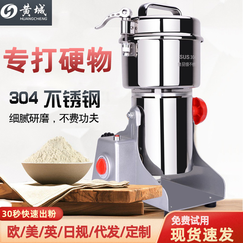 Huangcheng Household Chinese Herbal Medicine Grinder Fragrant Seasoning Grinder Grain Mill grinder Grinder Huangcheng Household Chinese Herbal Medicine Grinder Fragrant Seasoning Grinder Grain Mill grinder Grinder