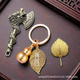 【蛇年推荐】盘龙斧蒲枫叶钥匙扣挂件创意一夜生财葫芦男女礼物