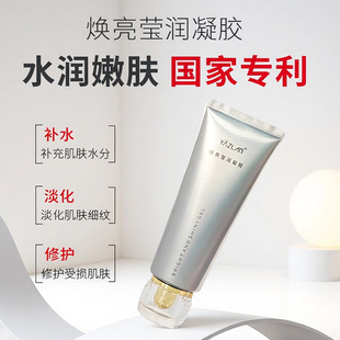 Facial gel beauty salon dedicated hydrating ultrasonic radio frequency beauty equipment imported hydrating moisturizing desalination fine lines