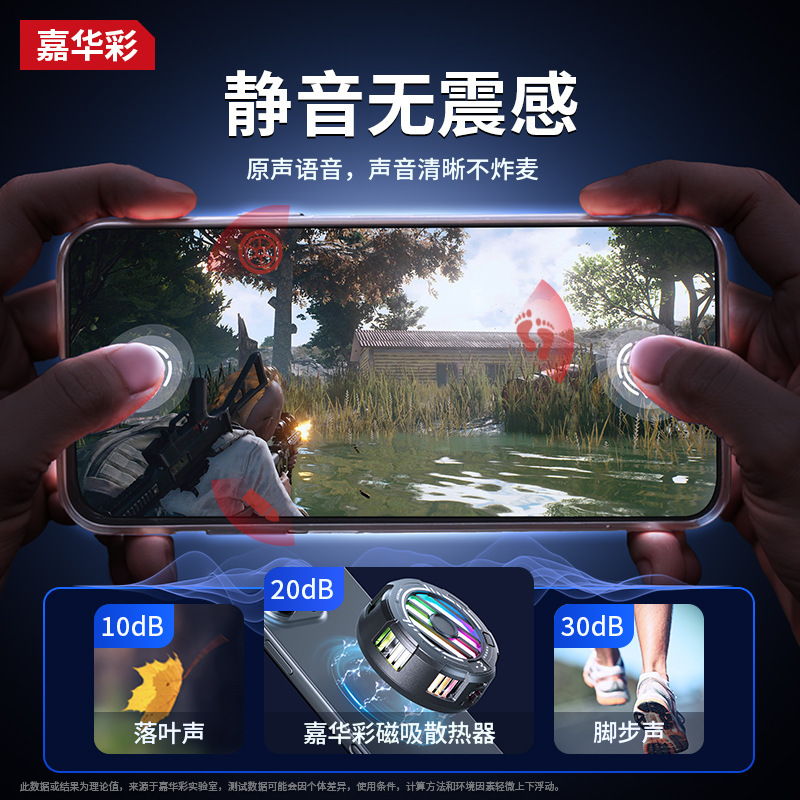 2025新型携帯電話放熱器磁気吸引バッククリップ半導体凍結冷凍冷却静音電気競争中継放熱|undefined