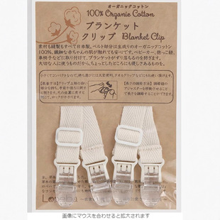 Children's kick-proof clip