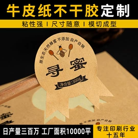 不干胶标签;防伪商标