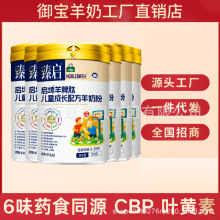 �������̷۶�ͯ�߸�CBP�ɳ����̷�3~6���ͯ���̷۸߸�6����װ