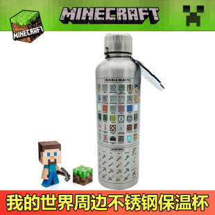 Minecraft Stainless Steel Insulated Water Bottle Adult Sports Water Bottle Cartoon Style