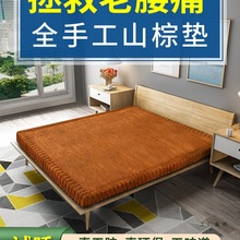 全山棕床垫硬棕垫老人护腰手工天然棕榈老式无胶定 制厚20CM