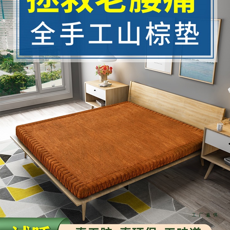 全山棕床垫硬棕垫老人护腰手工天然棕榈老式无胶定 制厚20CM