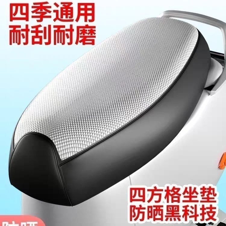 Electric vehicle seat cover is sun-proof, waterproof, rain-proof, and thickened. It is a universal seat cover for motorcycles and electric scooters