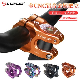 Mountain bike handle vertical bicycle CNC ultra-light aluminum alloy high strength hollow short handle vertical 31.8*35 speed drop riser