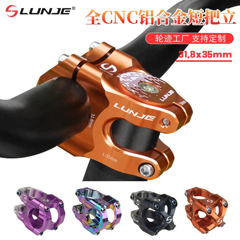 Mountain bike handle vertical bicycle CNC ultra-light aluminum alloy high strength hollow short handle vertical 31.8*35 speed drop riser