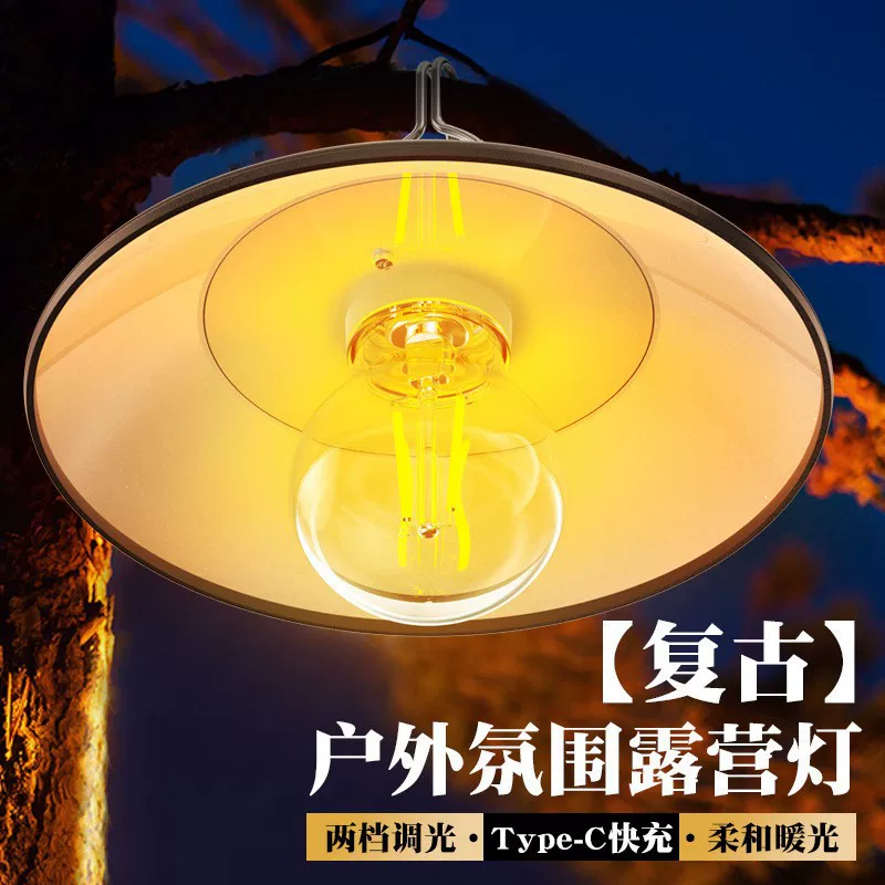 Ретро LED-подвесные светильники для кемпинга