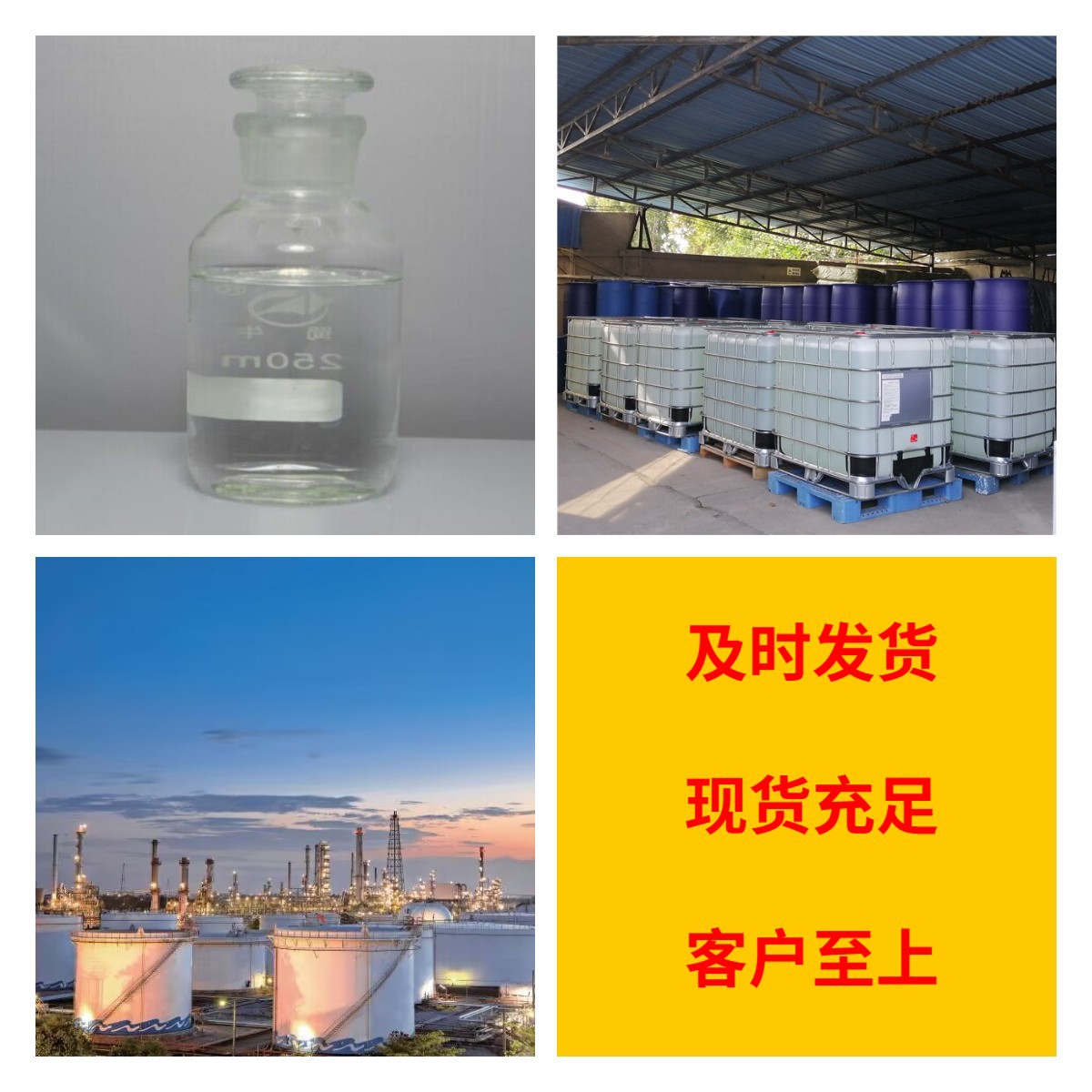 月桂酰胺丙基羟磺基甜菜碱 现货直供24小时服务基地直供福建省