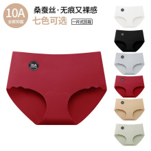 无痕冰丝内裤女加长抗菌裆10A桑蚕丝少女生运动不夹臀中腰女三角