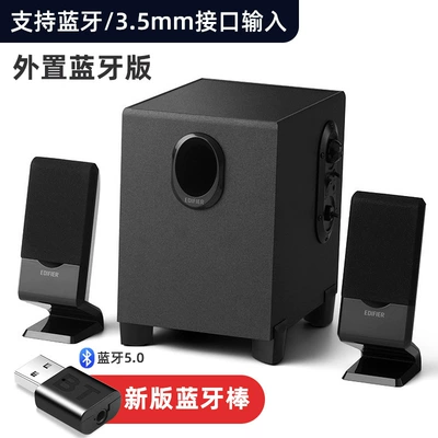 Suitable for Edifier Computer Audio Bluetooth Wired Desktop Home Small Speaker Subwoofer Active Multimedia (Car speaker/subwoofer) - black-bluetooth-version-external-version