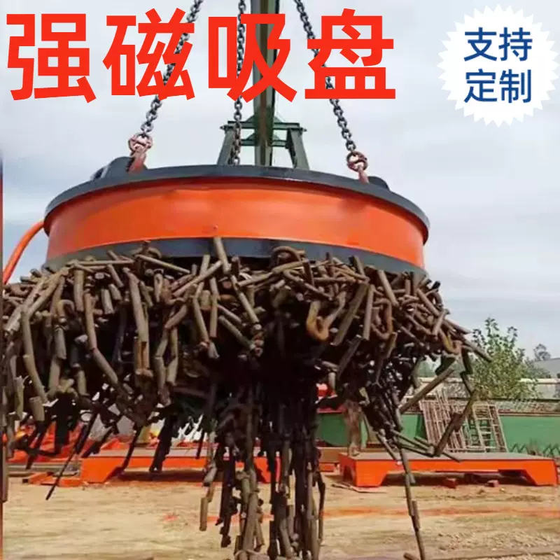 强磁电磁吸盘 起重机电挖机叉车铲车用0.5-1.5米电动圆形电磁吸盘