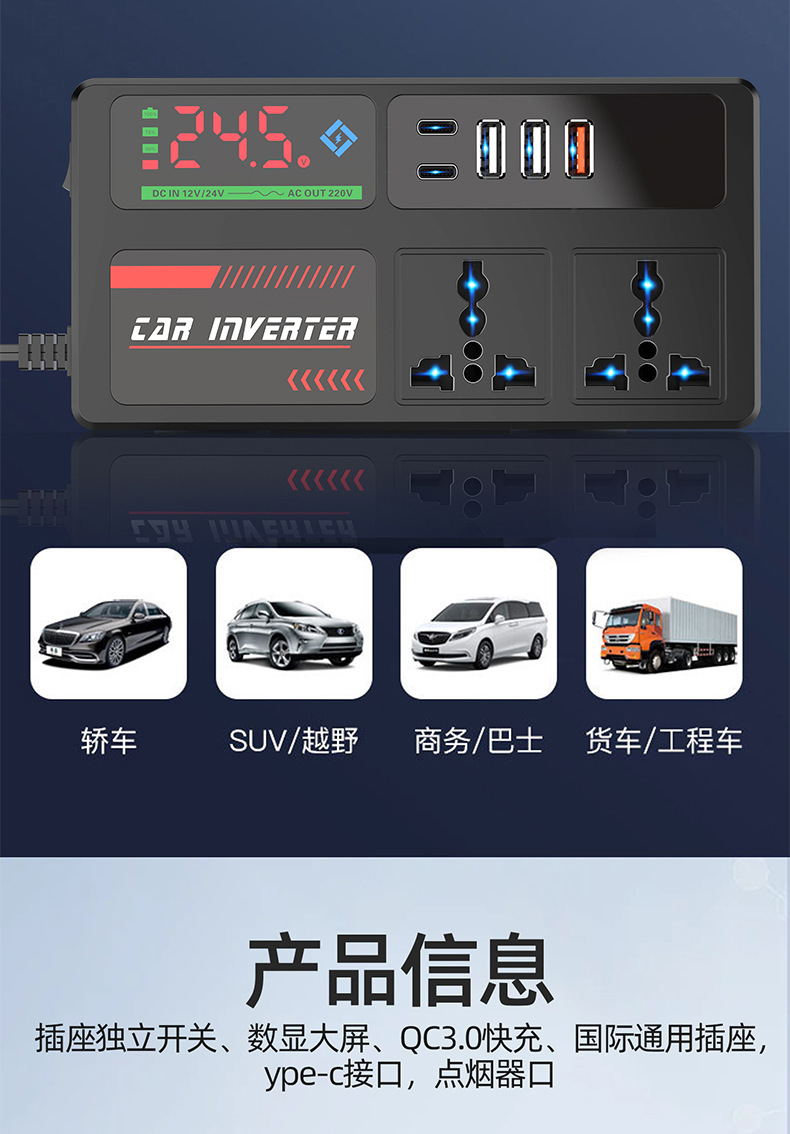 Ac Car Inverter Inverter Converter Charger to High Power Smart Universal