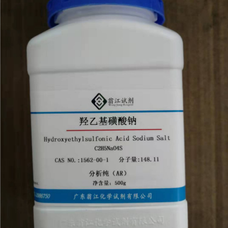 羟乙基磺酸钠  1562-00-1  分析纯AR  500g