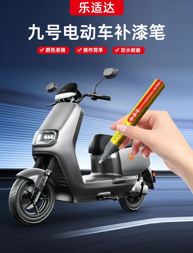 Lesda Factory Direct Supply No. 9 Electric Vehicle Touch-Up Pen Suitable for Quality and Reliable Paint with Large Price and Excellent Price