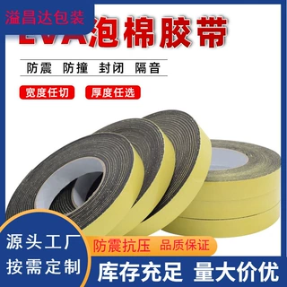eva厂家供应黑白色环保eva泡棉铝合金门窗隔音防摩擦减震橡胶条