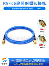 086/RG405�����B�Ӿ� SMA-JJ SMA���DSMA���D�Ӿ� ���lͬ�S���L��