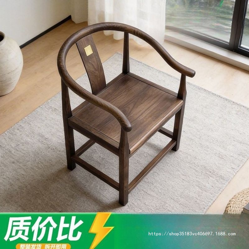 新中式黑胡桃木太师椅圈椅围椅茶椅禅椅靠背主人客椅现货一件代发