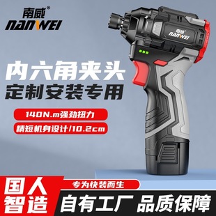 Nanwei Brushless Lithium Impact Driver Household Electric Screwdriver Electric Drill Rechargeable Screwdriver Electric Eight-Pole