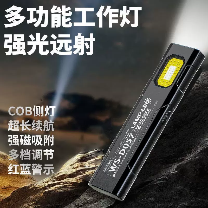 跨境小型便携迷你手电筒强光充电长续航汽修维修磁吸工作灯
