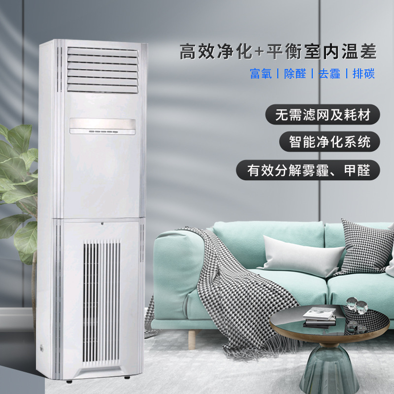 森吉柜式空气净化器除醛除霾商用新风系统家庭排风排碳新风机组