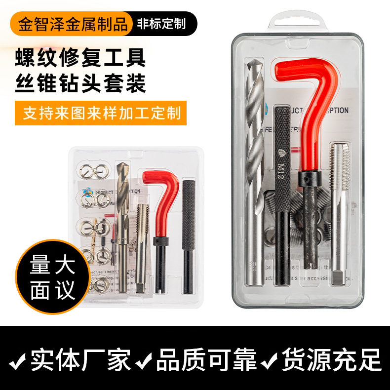 Steel wire thread sleeve combination suit thread repair repair sleeve wire sleeve tooth sleeve thread protective sleeve M3M4M5M6-M16