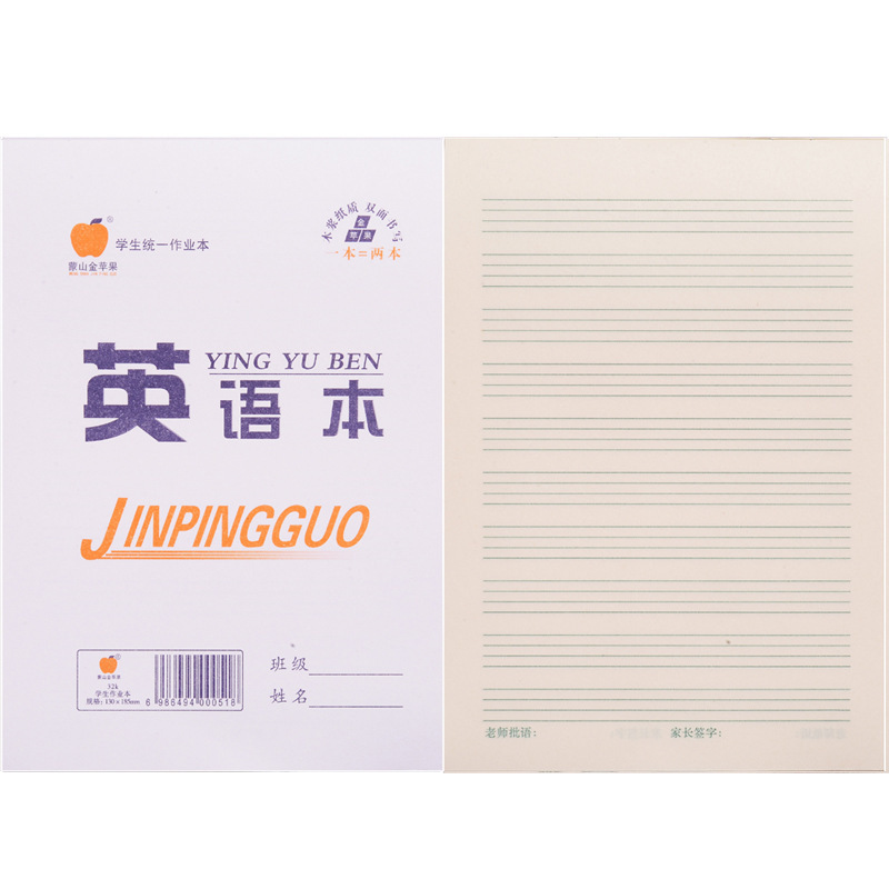 小学生の田字本の英語の数学の国語の方眼の文字本の32kの両面の学生は音の本をつづり合わせて代行します。|undefined
