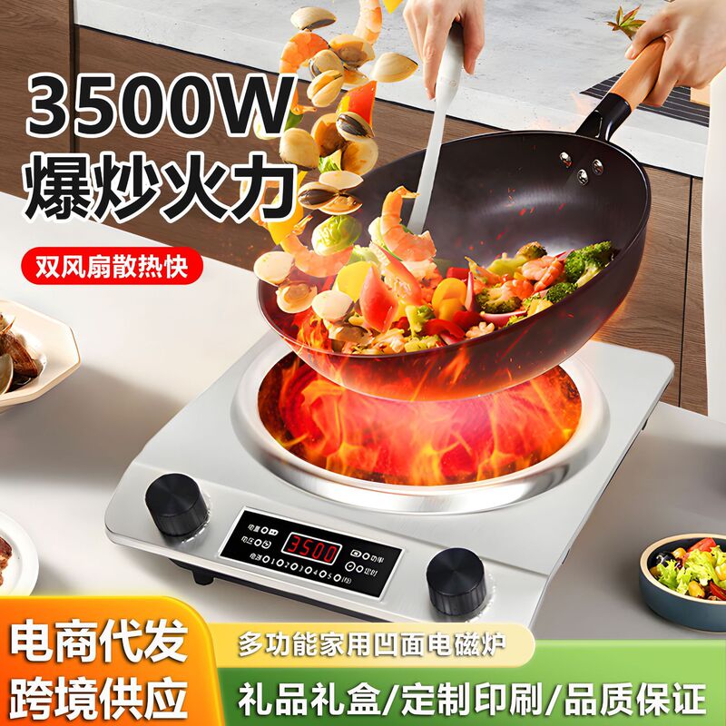 Concave Electric Ceramic Stove Induction Cooker Household High-Power Hot Frying All-In-One Multi-Functional Concave Stove Concave Stove Gift Cross-Border