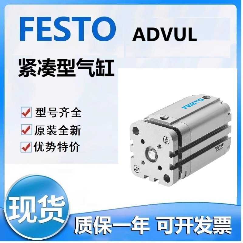 FESTO费斯ADVUL-100-305-P-A-S6 ADVUL-100-400-P-A-S6紧凑气缸