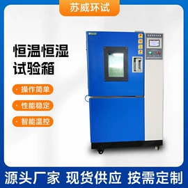 高低温箱;其他试验箱;恒温试验设备