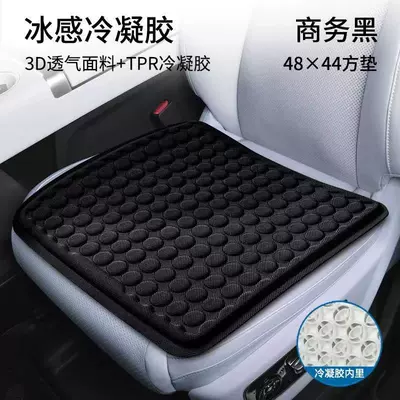 breathable butt pad car mat, Seat cushion, seat cover - hd-n2-gel-black-4844